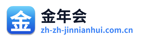 金年会 Logo